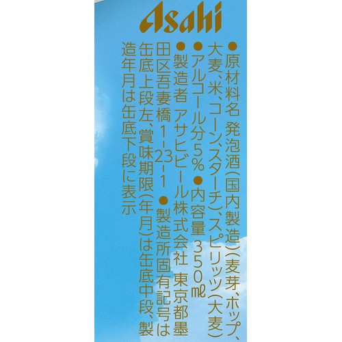 【5%】 クリアアサヒ さわやか仕込み 350ml x 6本
