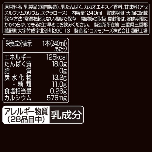 ダノン オイコス プロテインドリンク カカオ風味 1ケース 240ml x 12本