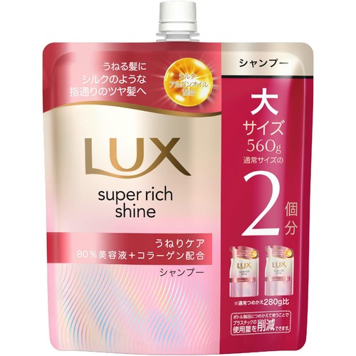 ユニリーバ ラックス スーパーリッチシャイン ストレートビューティー うねりケアシャンプー つめかえ用 560g