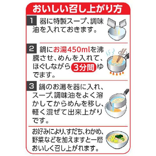 【デニム3】すだち香る和だし仕上サッポロ一番塩らーめん5食入り サッポロ一番 塩らーめん すだち香る和だし仕上げ 笠原将弘監修