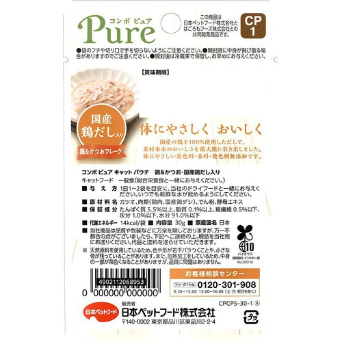 【ペット用】 日本ペットフード コンボピュア 無添加とろ旨だし仕立て 国産鶏だし入り鶏&かつおフレーク 30g