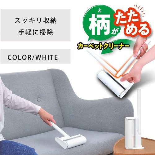 レック 激落ちくん 柄がたためるカーペットクリーナー ショート柄