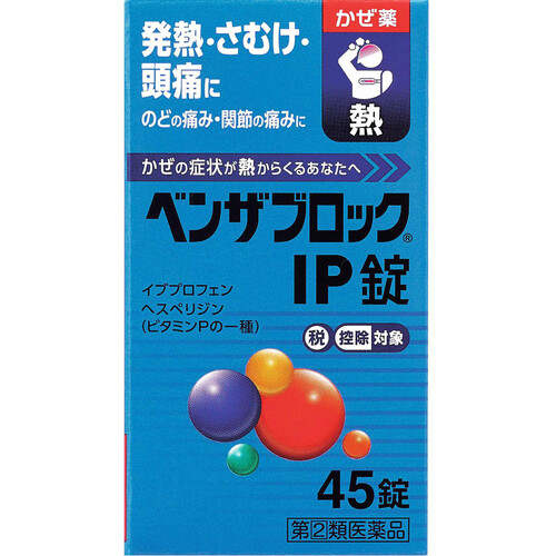 【指定第2類医薬品】◆ベンザブロックIP錠 45錠