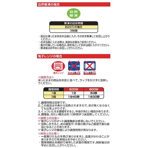 味のちぬや 甘辛ダレのささみフライ【冷凍】 510g(15個以上)
