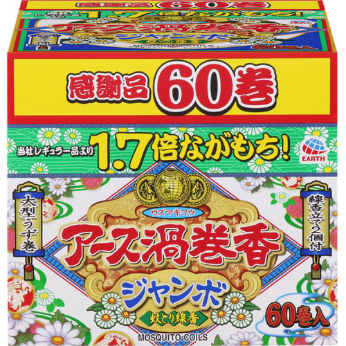 アース製薬 アース渦巻香 蚊取り線香 ジャンボ60巻箱入 Green Beans