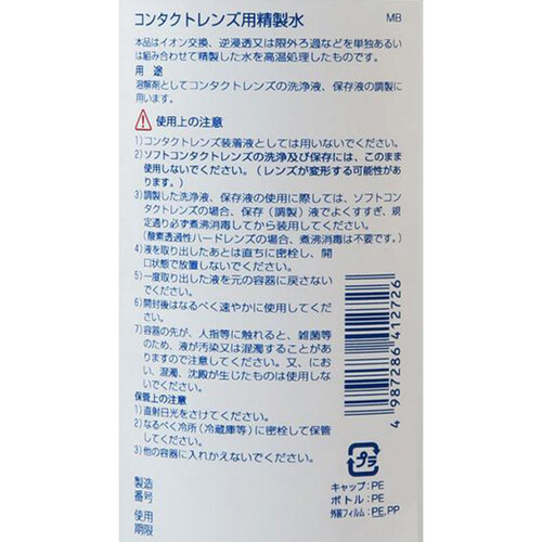 健栄製薬 コンタクトレンズ用精製水 500mL