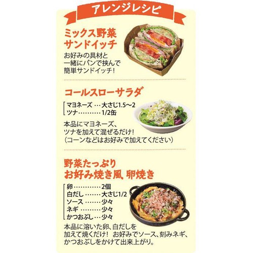 サラダコスモ ブロッコリーの新芽プレミアムサラダ 120g