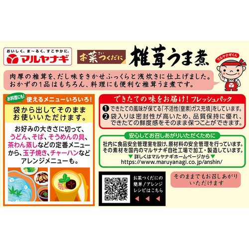 マルヤナギ お菜つくだに 椎茸うま煮 83g