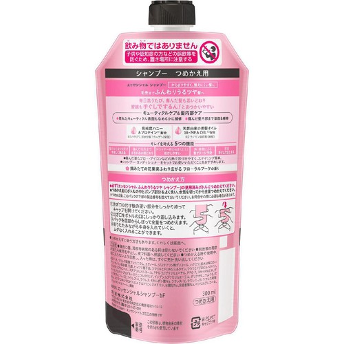 花王 エッセンシャル ふんわりうるツヤ シャンプー つめかえ用 300ml