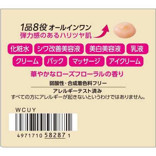 コーセーコスメポート グレイスワン 薬用リンクル リペアジェル(保湿ジェルクリーム) 100g