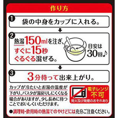 味の素 スープDELI サーモンとほうれん草のクリームスープパスタ 3食入 83.4g