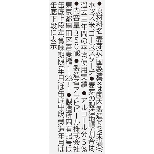 【5%】アサヒ スーパードライ 1ケース 350ml x 24本