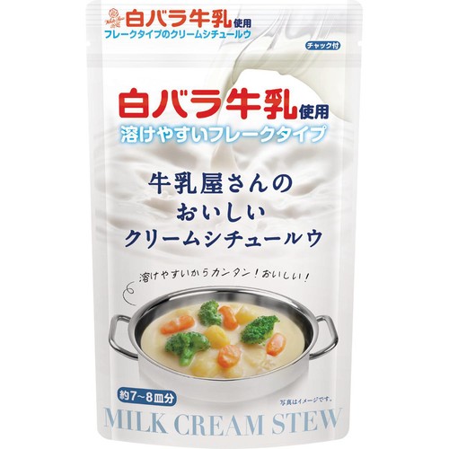 アイデアパッケージ 白バラ牛乳使用牛乳屋さんのクリームシチュールゥ 7~8皿分 (150G)