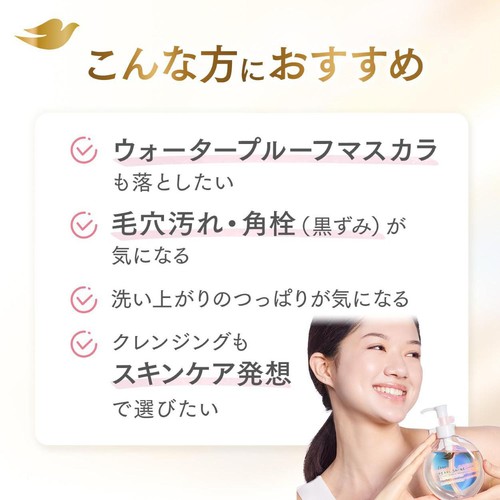 ユニリーバ ダヴ パールシャイン 毛穴ケアすべ肌 クレンジングオイル ポンプ 170ml
