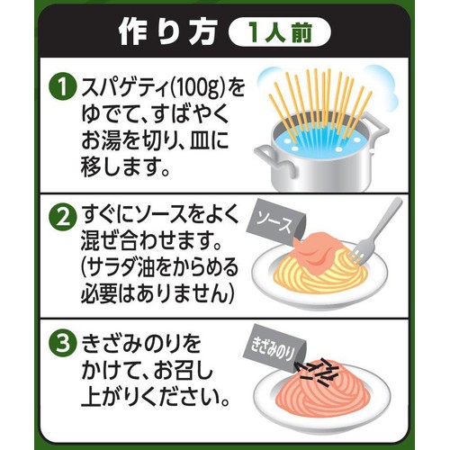 日清製粉ウェルナ マ・マー あえるだけパスタソース 逸品すだちたらこ 生風味 1人前 x 2