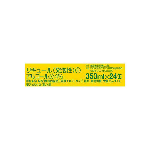 キリン のどごしZERO 1ケース 350ml x 24本