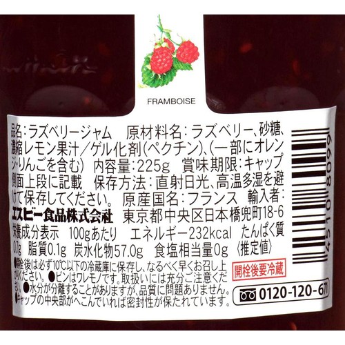 エスビー食品 ボンヌママン ラズベリージャム 225g