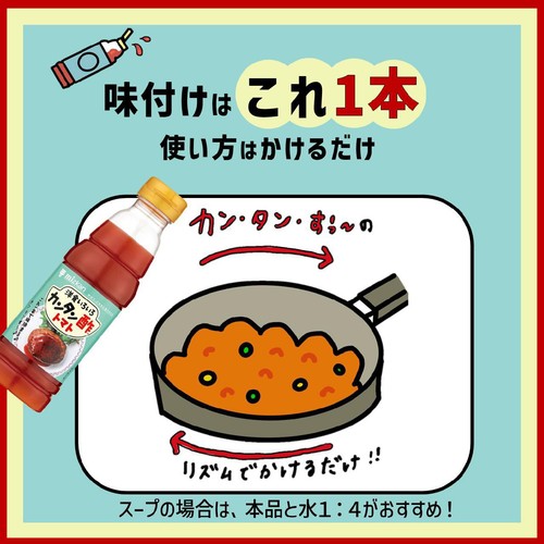 ミツカン カンタン酢トマト 350ml
