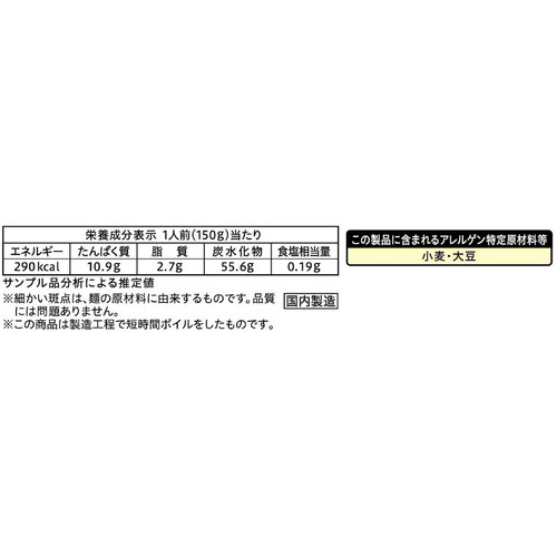 日清製粉ウェルナ 青の洞窟 生パスタ フェットチーネ 1人前(150g)