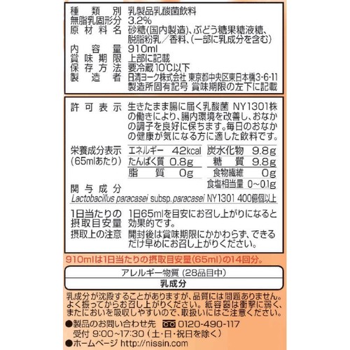 日清ヨーク ピルクル400 910ml