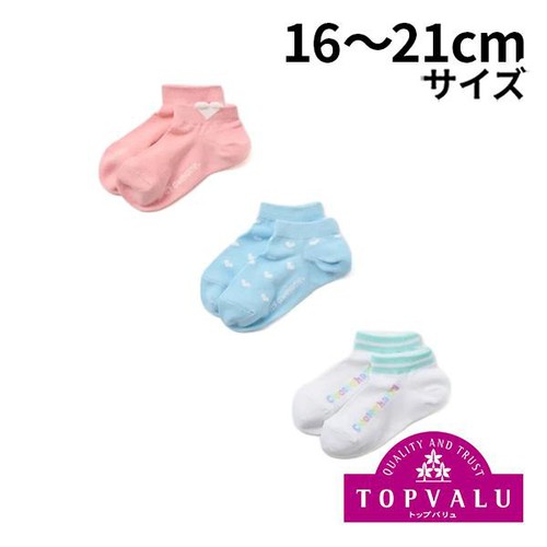 スニーカーインソックス 3足組 アソート 16-21cm トップバリュ