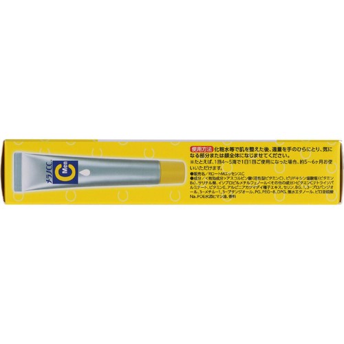 ロート製薬 メラノCCMen 薬用しみ集中対策美白美容液 20mL