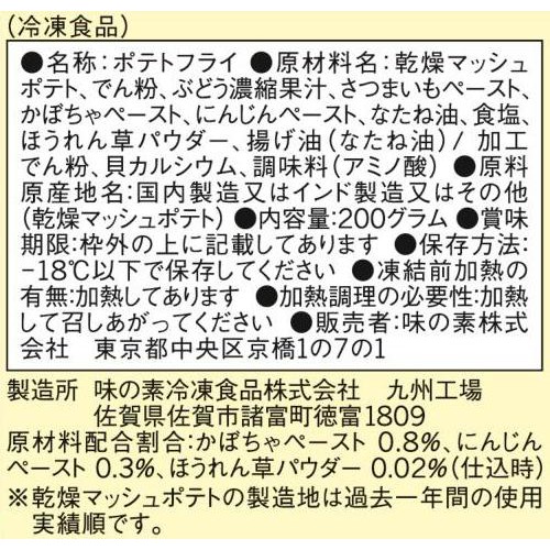 味の素 それいけ!アンパンマン ポテト【冷凍】 200g