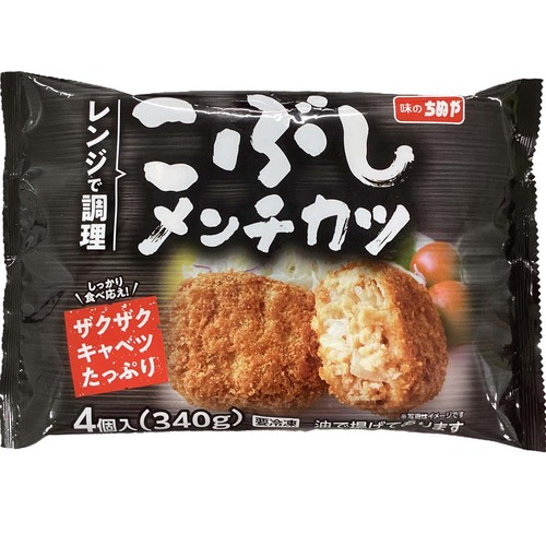 味のちぬや こぶしメンチカツ【冷凍】 85g x 4個