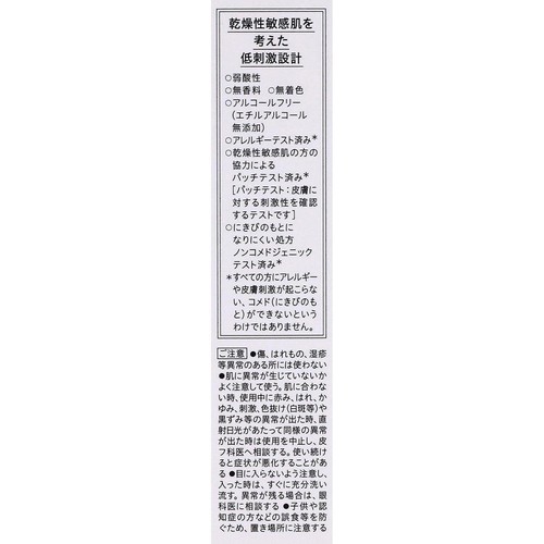 キュレル 潤浸保湿美容液 40g