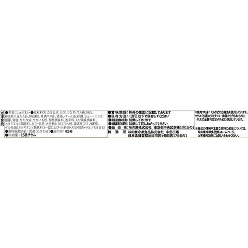 味の素 プリプリのエビシューマイ【冷凍】 12個入