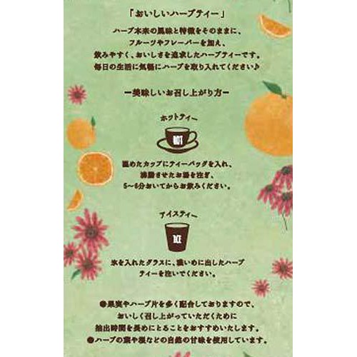生活の木 おいしいハーブティー エキナセアベア  30個入