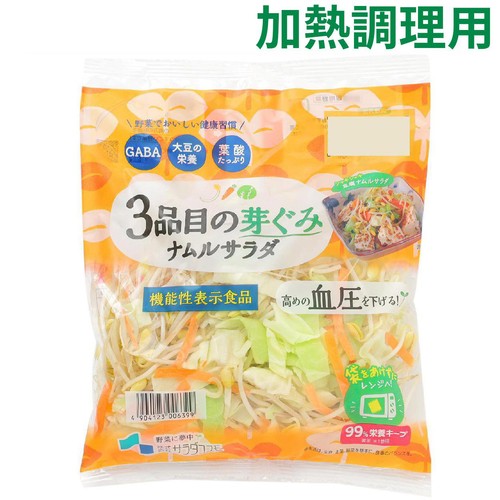 サラダコスモ 3品目の芽ぐみ ナムルサラダ 200g Green Beans