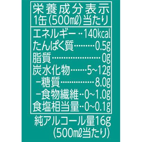 バーリアルグラン 糖質50%オフ 1ケース 500ml x 24本 トップバリュベストプライス