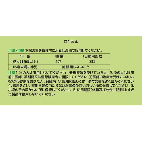 【第2類医薬品】新キャベ2コーワ 30包