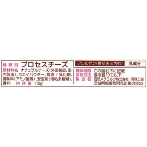 雪印メグミルク こんがり焼けるとろけるスライス グラタン風味  7枚入(112g)