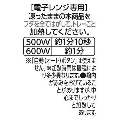 旨塩から揚げ【冷凍】 80g トップバリュベストプライス