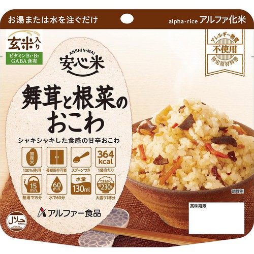 アルファー食品 舞茸と根菜のおこわ 玄米入り 100g