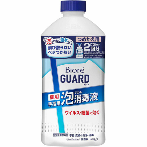 花王 ビオレガード 薬用手指用泡で出る消毒液 つめかえ用 700ml