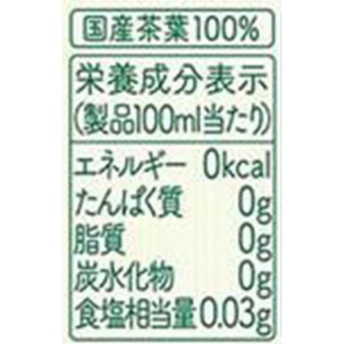 キリン 生茶 2000ml