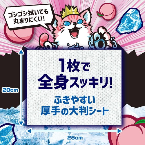 白元アース アイスノン ICE KING 極冷えボディシート ピーチの香り 30