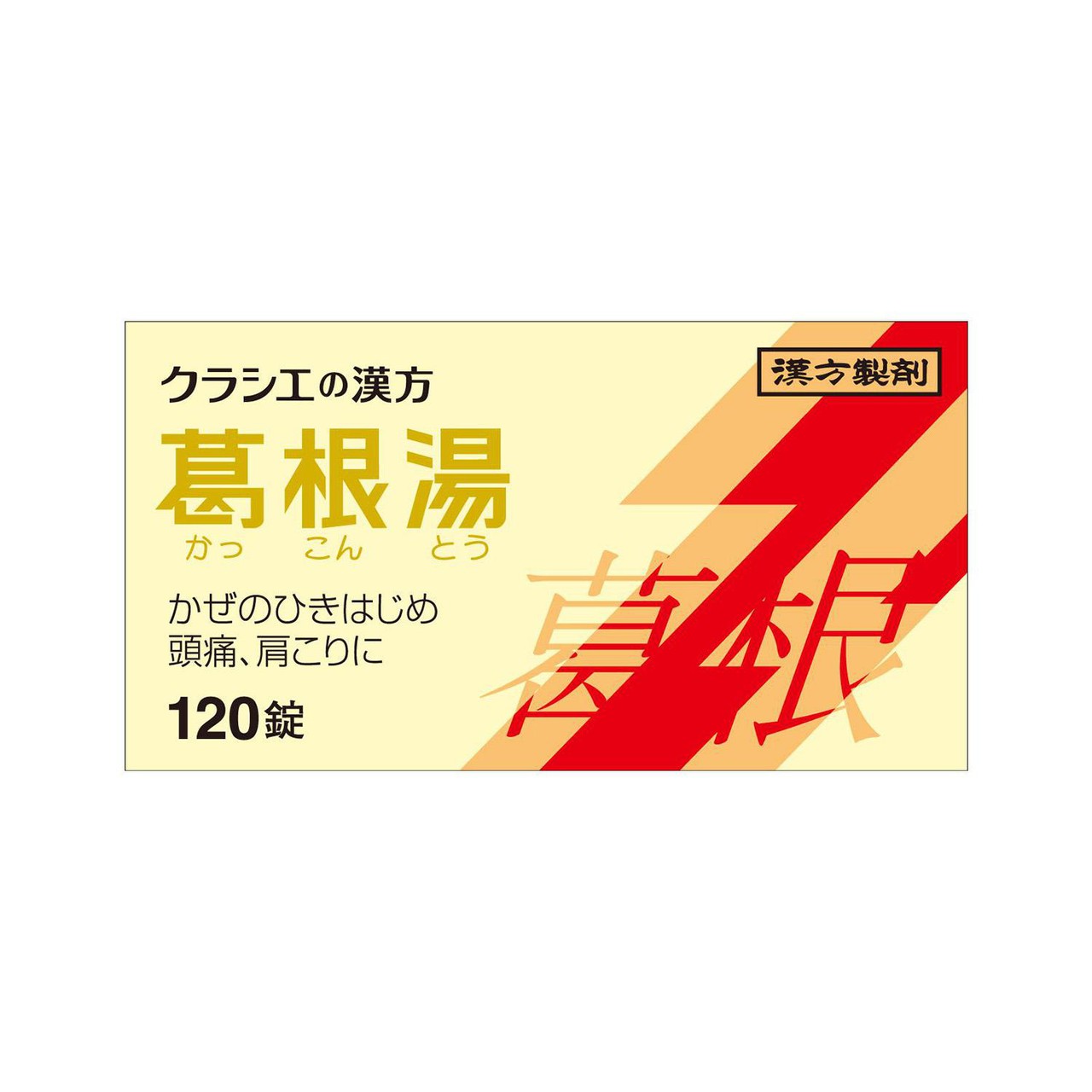 【第2類医薬品】 葛根湯エキス錠クラシエ 120錠 Green Beans | グリーンビーンズ by AEON