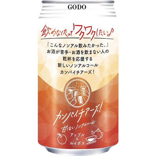 ノンアルコール】 合同酒精 カンパイチアーズ!アップル&ルイボス 350ml