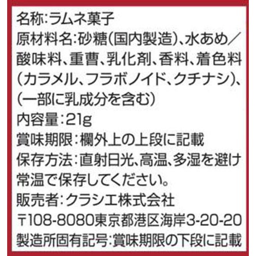 クラシエフーズ ねるねるねるね 超固めちゃいましたコーラ味&メロンソーダ味 21g