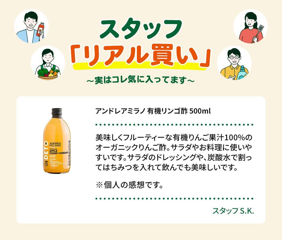 アンドレアミラノ 有機リンゴ酢 500ml Green Beans | グリーンビーンズ