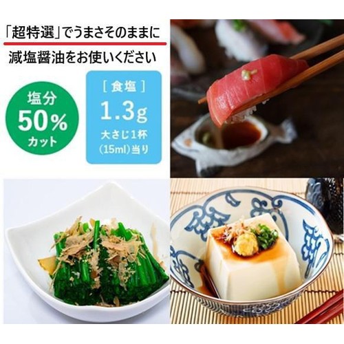 チョーコー醤油 超特選減塩醤油 900ml