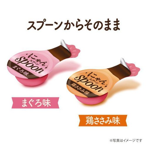 【ペット用】 ユニ・チャーム 銀のスプーン三ツ星グルメ にゃんSpoon 2種のアソート まぐろ&鶏ささみ味 10g x 4本