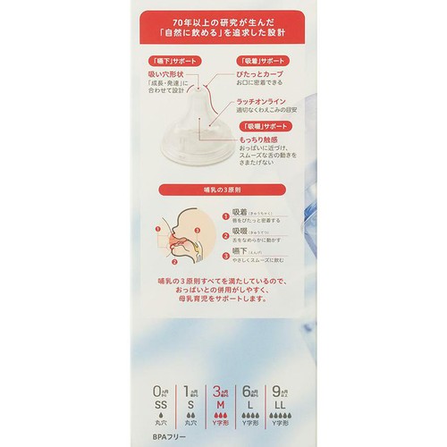 ピジョン 母乳実感Sheer プラスチック製(T−Ester) 3ヵ月頃から 240ml