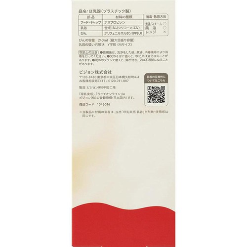 ピジョン 母乳実感Sheer プラスチック製(PPSU) 3ヵ月頃から 240ml