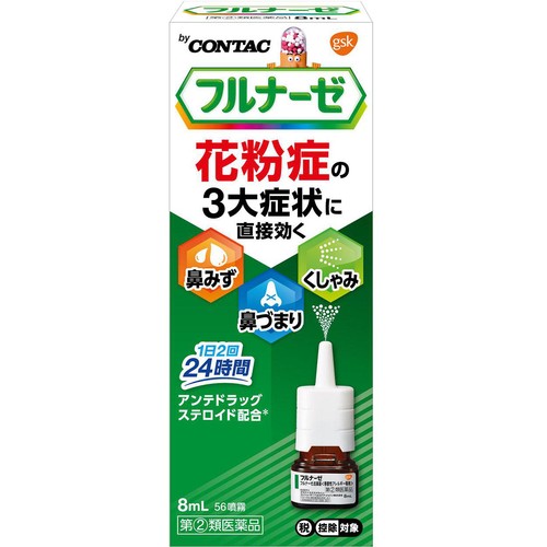 【指定第2類医薬品】◆フルナーゼ 8mL