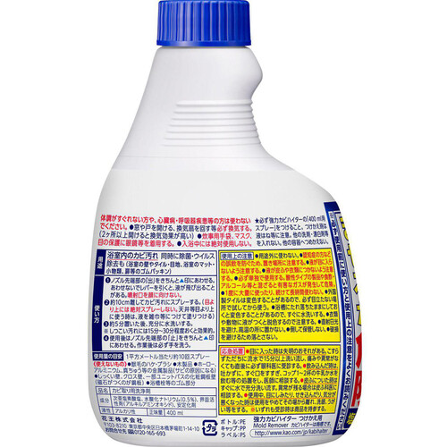 花王 強力カビハイター つけかえ用 400ml